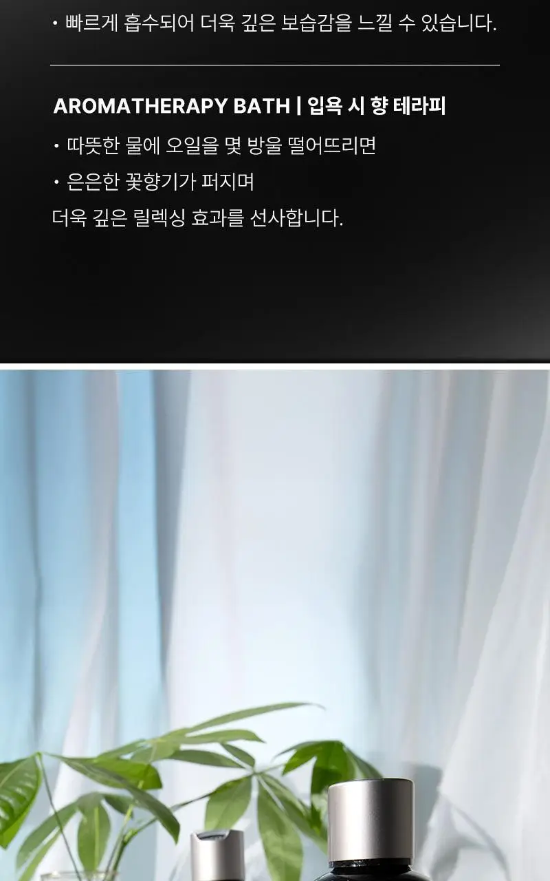 [끈적임 없는 보습오일] 탄 에덴 브리즈 배스&마사지 오일 295ml 상세페이지 15